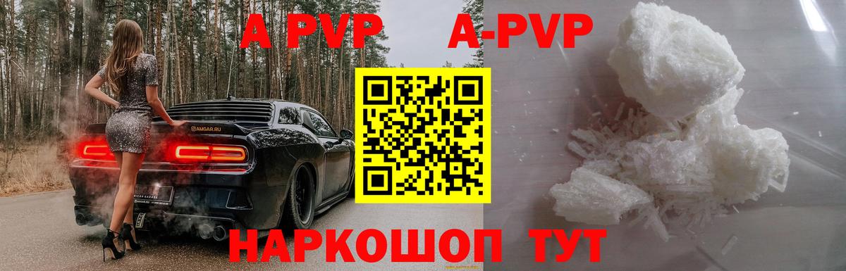 APVP  А ПВП мука  Вход с VPN  Кизилюрт 