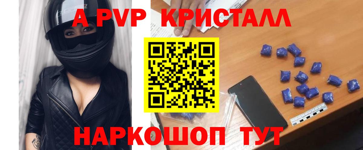 А ПВП СК  Alfa_PVP VHQ  Кизилюрт  купить   APVP VHQ  Alfa_PVP 