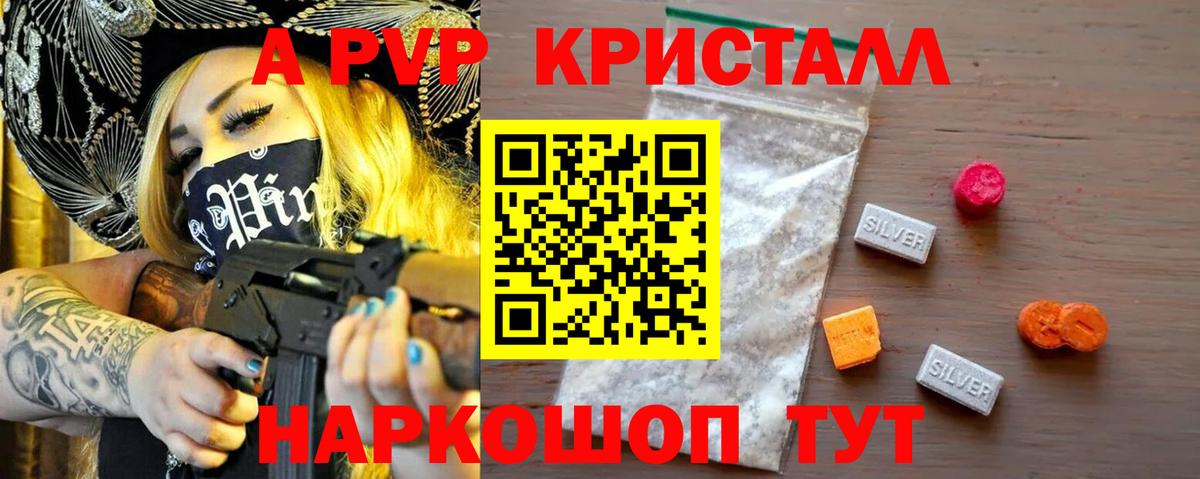 APVP Соль Кизилюрт
