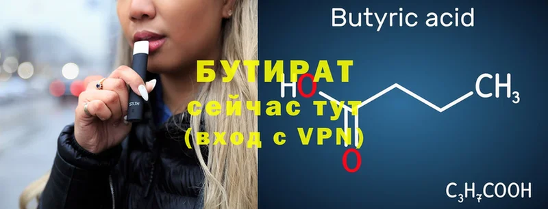 как найти   Кизилюрт  БУТИРАТ Butirat 