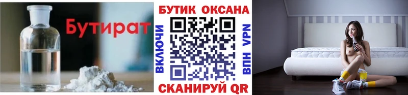 Бутират оксибутират  Кизилюрт 