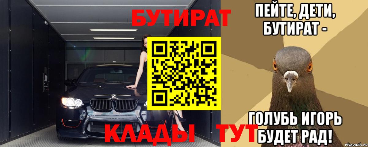 Кизилюрт  Бутират оксибутират  Вход с VPN 