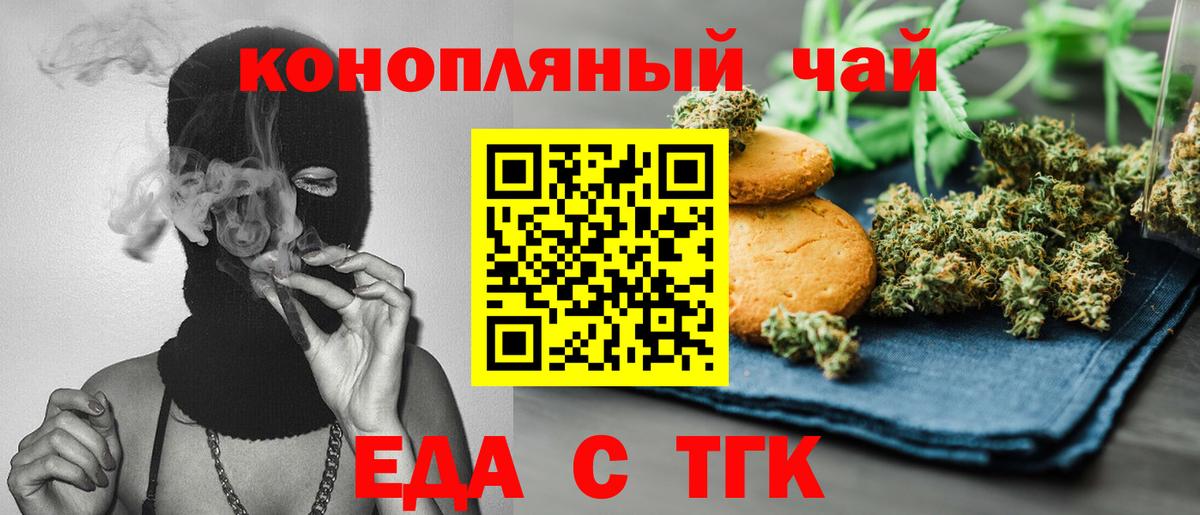 Cannafood марихуана  Кизилюрт 