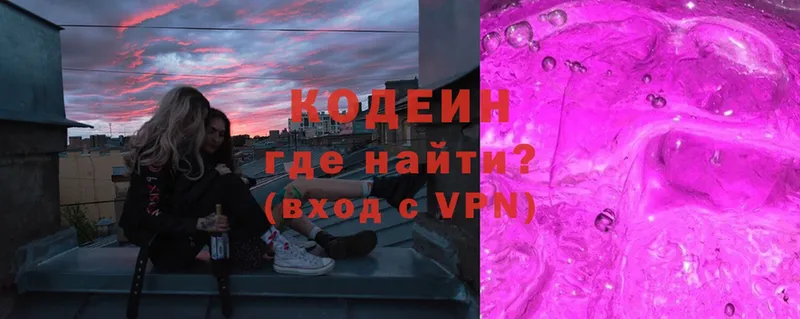 где можно купить   Кизилюрт  Кодеин Purple Drank 