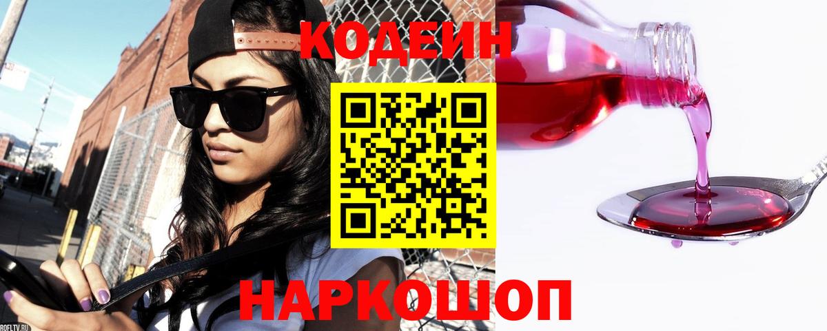 Codein Purple Drank Кизилюрт
