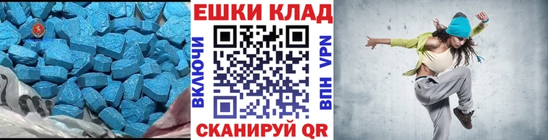 Экстази 280 MDMA Кизилюрт