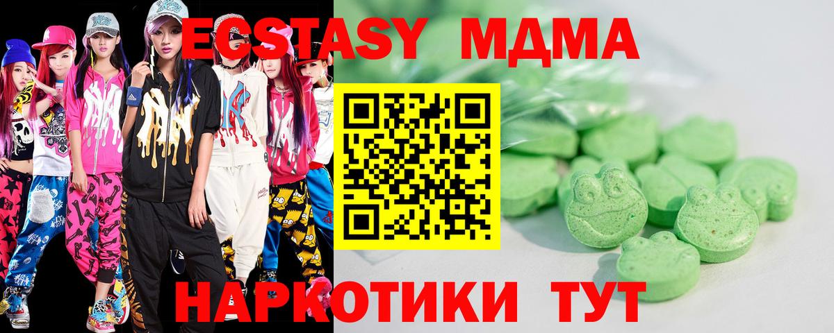 ЭКСТАЗИ диски  Кизилюрт  Ecstasy таблы 