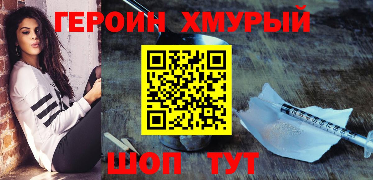 Героин Афган  Вход с VPN  Кизилюрт 