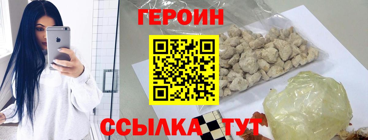 ГЕРОИН гречка Кизилюрт