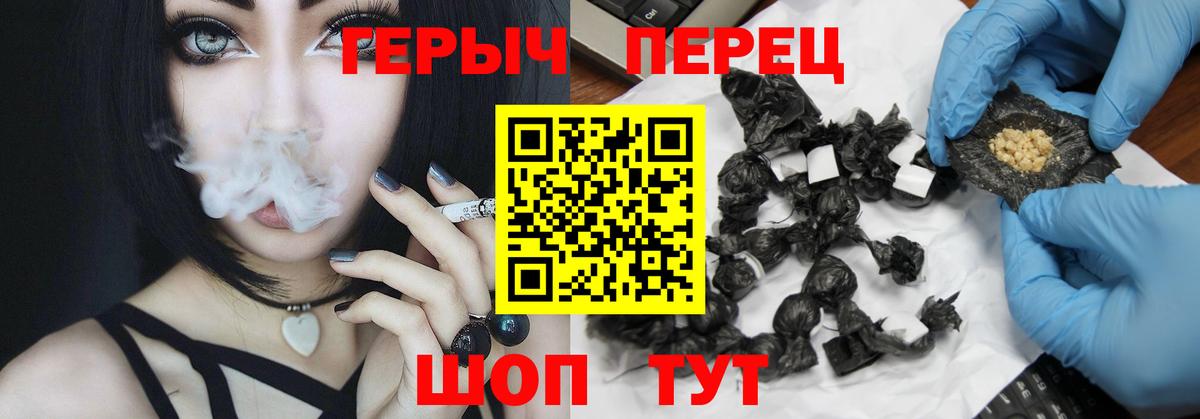 ГЕРОИН белый  Кизилюрт 