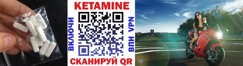 КЕТАМИН VHQ  Кизилюрт 