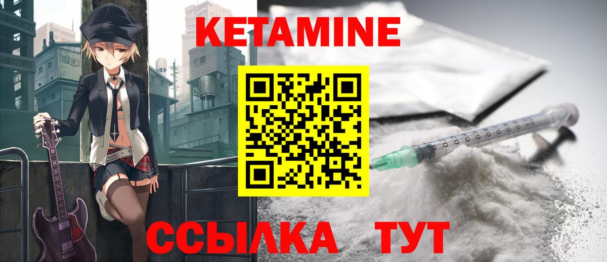 Кетамин ketamine  КЕТАМИН VHQ  Кизилюрт 