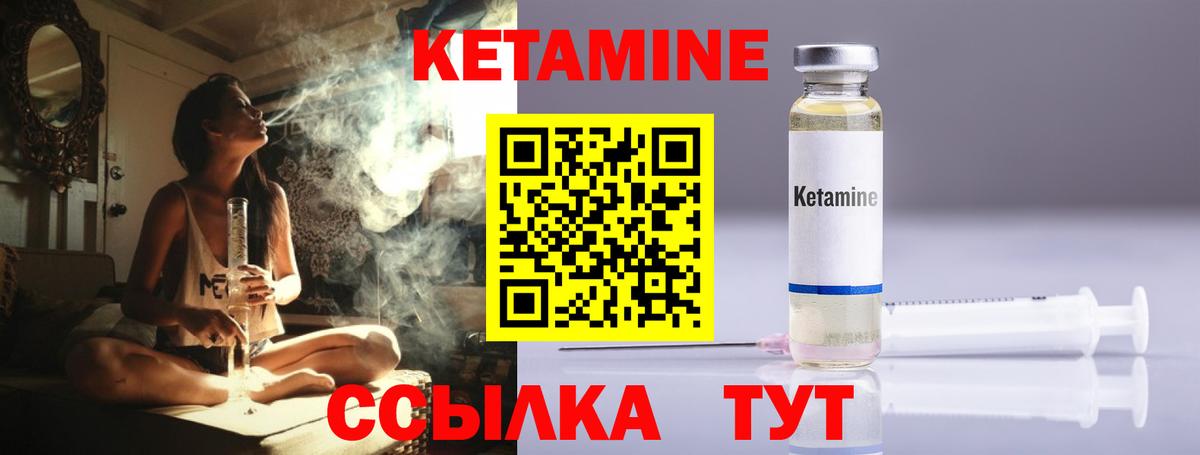 Кетамин VHQ Кизилюрт