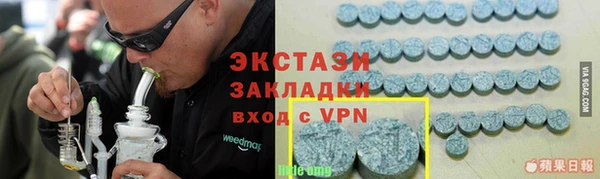 ECSTASY Горнозаводск