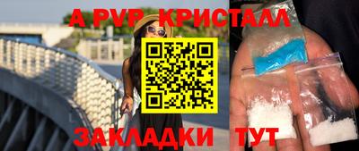 кристаллы Абинск