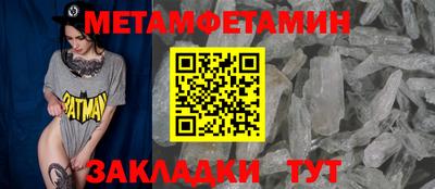 метамфетамин Заволжье