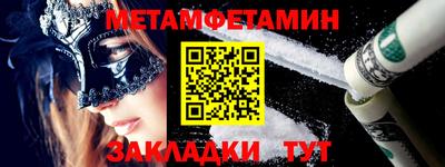 метамфетамин Заволжье