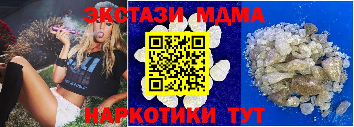 MDMA Molly  Вход с VPN  Кизилюрт  МДМА  МДМА crystal 