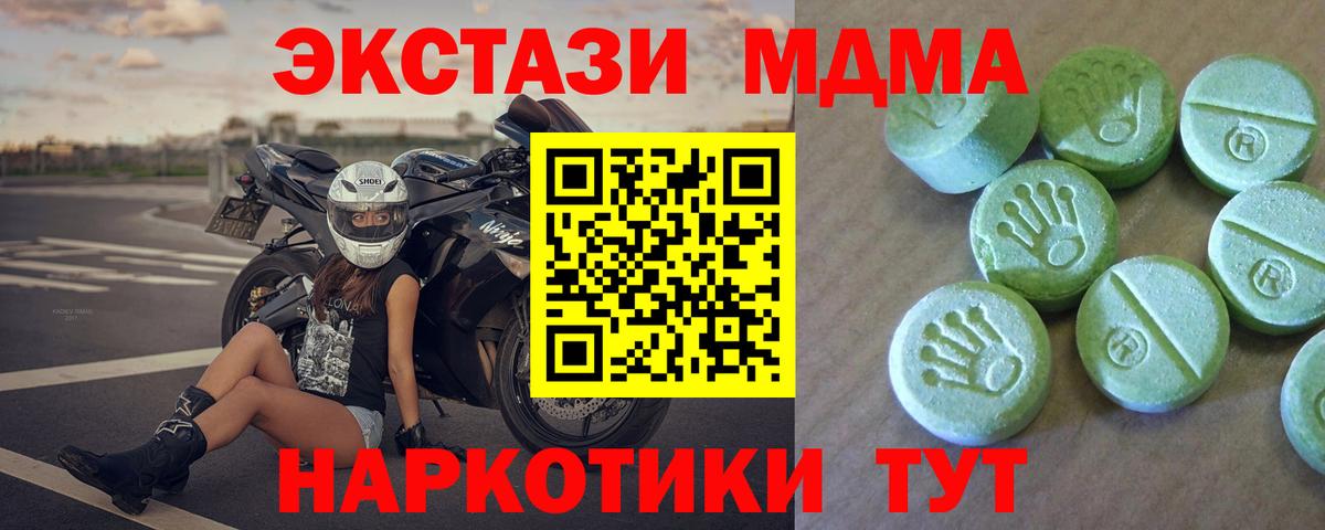 МДМА кристаллы Кизилюрт