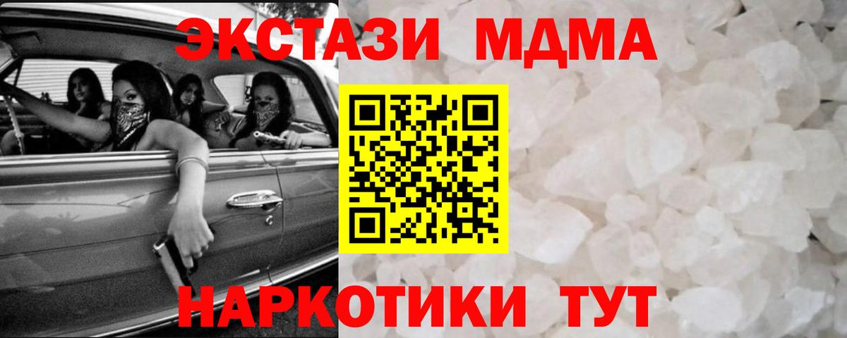 МДМА молли  Кизилюрт  МДМА  МДМА кристаллы 