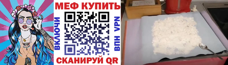 МЕФ кристаллы Кизилюрт