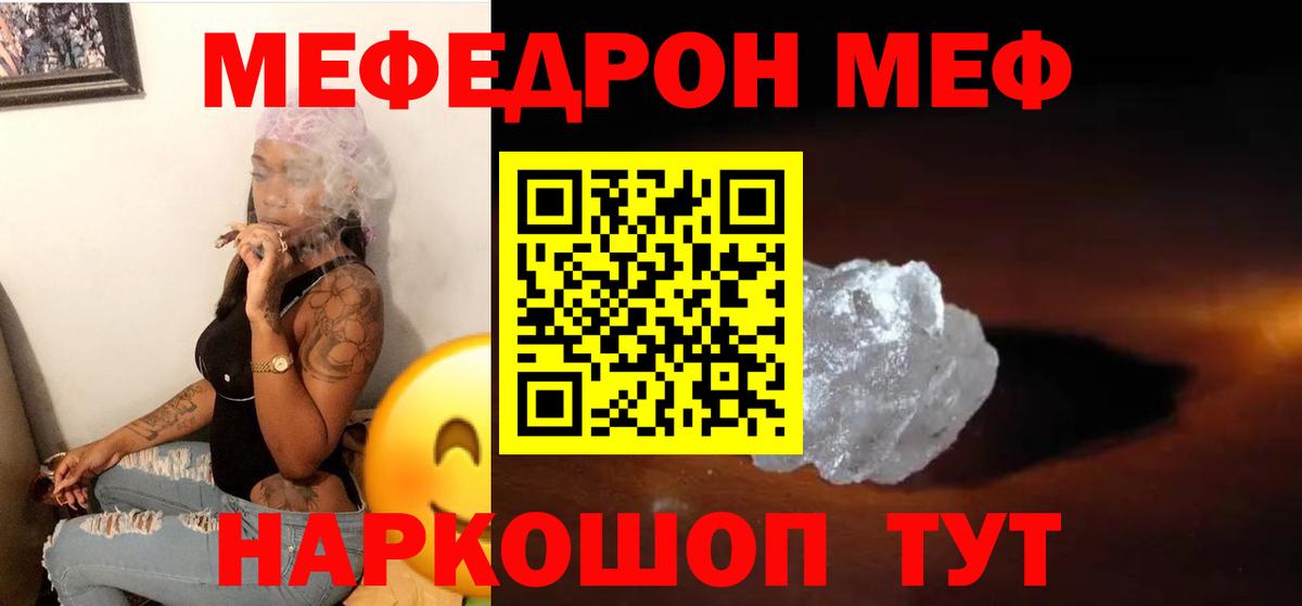 МЕФ кристаллы Кизилюрт