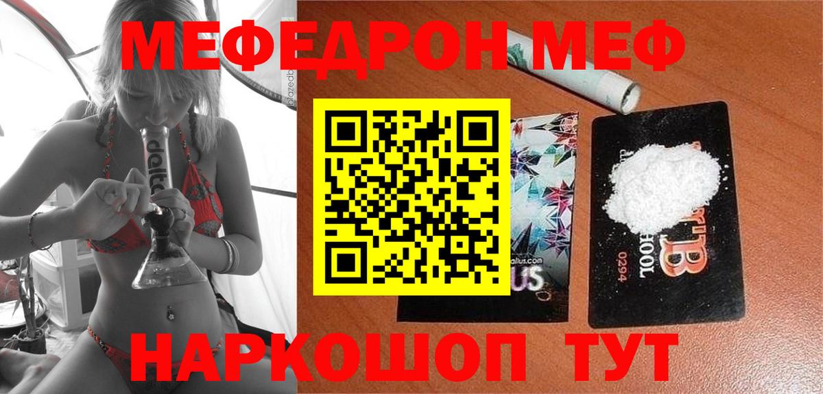 МЯУ-МЯУ  Кизилюрт  МЯУ-МЯУ кристаллы  МЯУ-МЯУ мяу мяу 