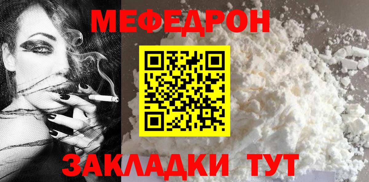 Меф мука Кизилюрт