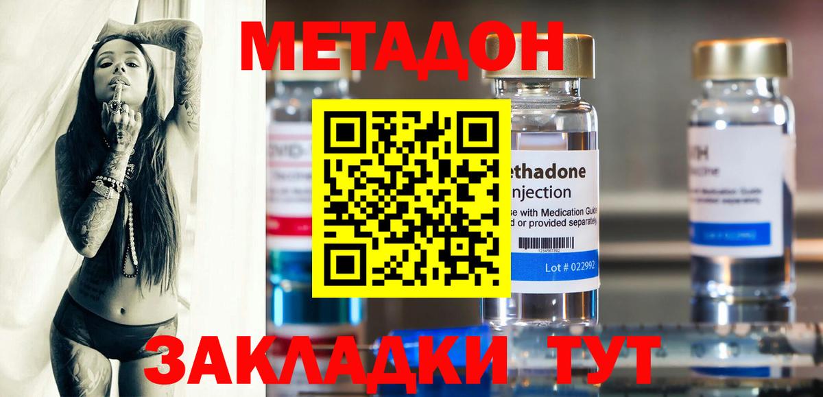 Метадон methadone  Вход с VPN  Метадон VHQ  Кизилюрт 