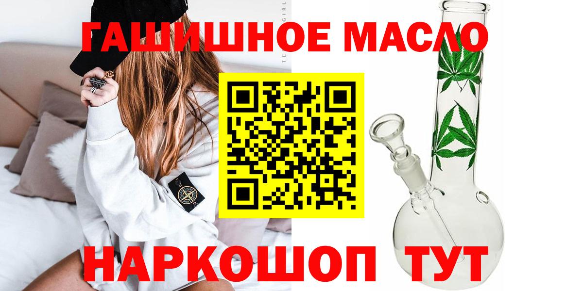 хочу   Вход с VPN  Кизилюрт  ТГК вейп  ТГК гашишное масло 