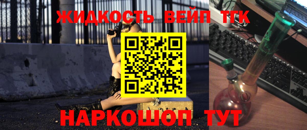 Дистиллят ТГК THC oil  Кизилюрт 