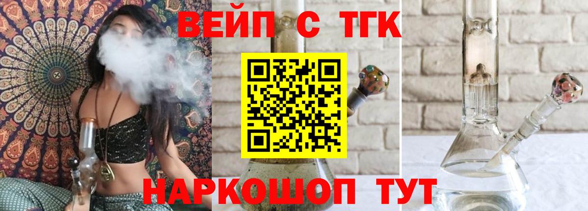 Дистиллят ТГК вейп Кизилюрт
